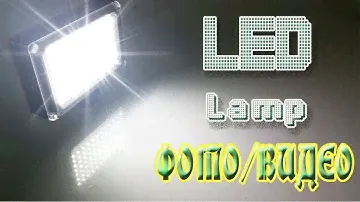 Светодиодный фонарь для фото видео. Накамерный свет ⚡️ LED lamp. Lightbox
