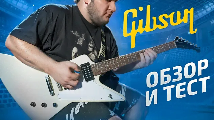 GIBSON EXPLORER - ОБЗОР И ТЕСТ ЛЕГЕНДЫ