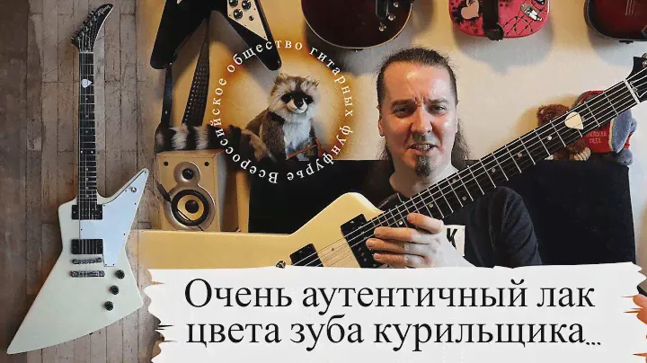 Gibson Explorer: безжалостный ретрофутуризм!