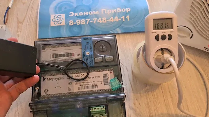 Как остановить электросчетчик меркурий 230 ам-01 с антимагнитной пломбой?