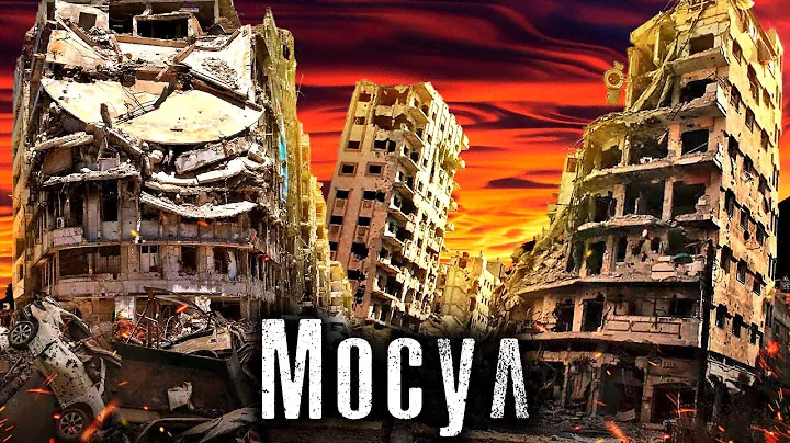 Ирак / Бывшая Столица ИГИЛ / Ирак / Как Люди Живут